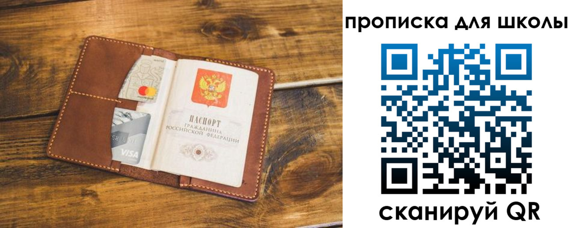 временная прописка в Междуреченске