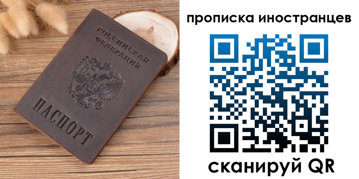 временная регистрация собственник в Междуреченске